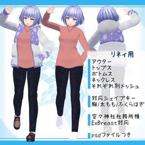 [7モデル対応]衣装モデル『カジュアルウィンターセット』 缩略图 8