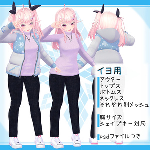 [7モデル対応]衣装モデル『カジュアルウィンターセット』 缩略图 6