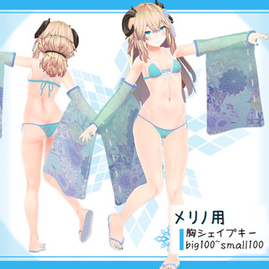 [7モデル対応]衣装モデル『水天巫女』