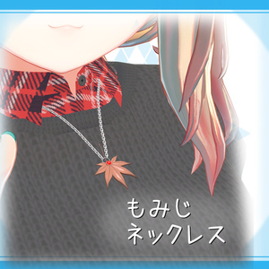 [14モデル対応]衣装モデル『秋コーデ！』