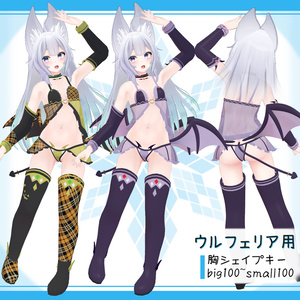 [8モデル対応]衣装モデル『ハロウィンこあくま』