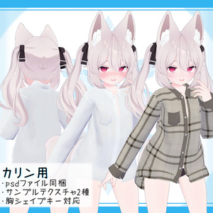 [13モデル対応]衣装モデル『彼シャツ』