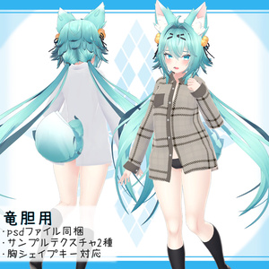 [13モデル対応]衣装モデル『彼シャツ』