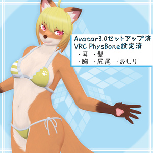 オリジナル3Dケモノモデル「九乃葉(ここのは)」