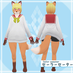 オリジナル3Dケモノモデル「九乃葉(ここのは)」