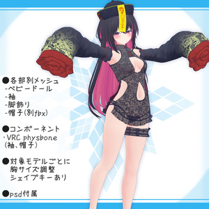 [19モデル対応]衣装モデル『キョンシイ・ベビイドオル』 缩略图 3