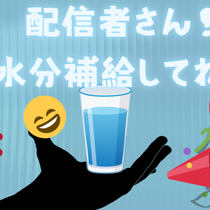 OneComme Reaction Water 互動水杯｜反應計數模板｜リアクションテンプレート