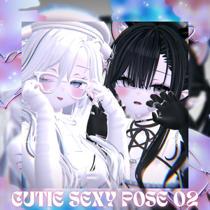 [無料あり ]キューティ セクシーポーズセット 02