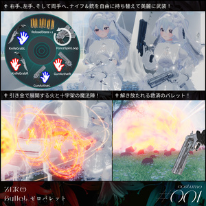 【リナシータ限定】🤍ZERO Bullet🤍零の弾丸 缩略图 4