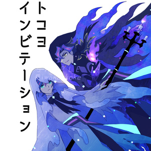 幻想水滸伝 【幻水】坊っちゃん漫画 - 川井@BOOTHやってますの