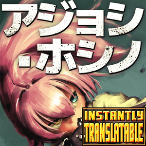 諸星大二郎 聖・ニコル暗黒伝 - チョウフシミン / 調布市民のマンガ