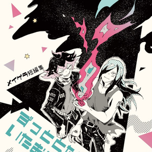 ヒプノシスマイク 乱数くん中心本 サンプル ヒョー 灯ょ のマンガ Pixiv