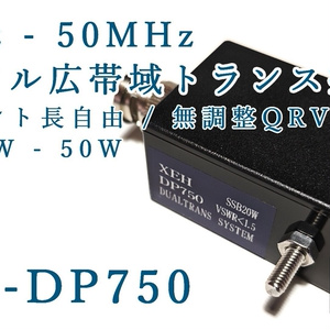 DS62 50MHz/144MHzデュアルバンド2エレ八木アンテナ - High-Frequency