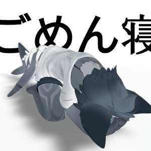 Gomen-ne Curled-Up Sleeping AFK Animation