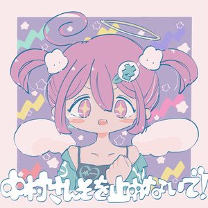 中村さんそと呼吸して - 中村さんそ - BOOTH