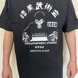 暗黒放送Tシャツ2022（手書き） - 暗黒洋品店 - BOOTH