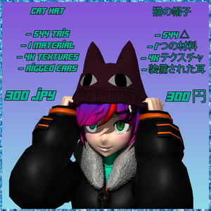 Cat Hat | 猫の帽子