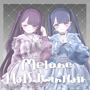 【無料版あり】Melune half twin hair【7Avatar対応】