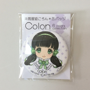 井筒屋姫ころん
