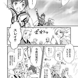水魚の幕間