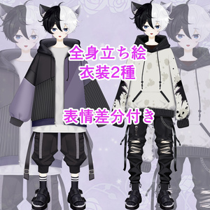 立ち絵_イラスト_猫耳_男の子_ケモ耳_衣装2種_表情差分付き_