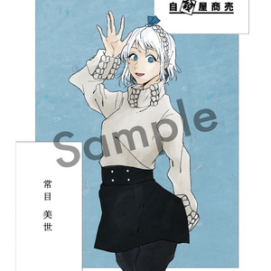 ポストカード_美世私服style