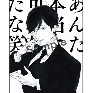 クリアファイル_「あんた本当に可哀想だな（笑）」