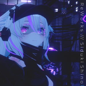 【MusicVket5】R e W o r k s /// S i d u k i S h i n o 【EP】