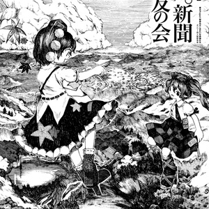 2019年11月17日 3イベント合同カタログ
