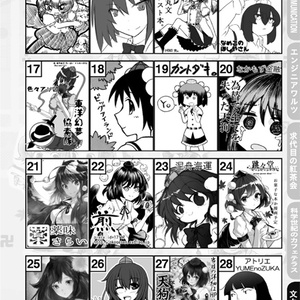 2017年9月18日 5イベント合同カタログ