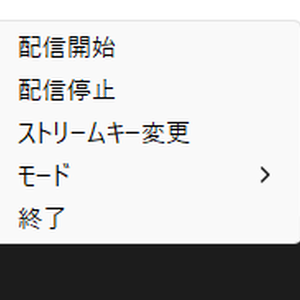 パソコン画面配信くん