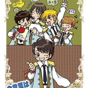 合言葉はダッチグイ!!