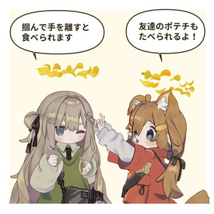 食べられるポテチヘイロー / PotatoChipHalo【VRChat】 缩略图 4