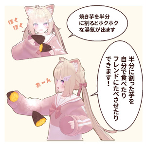 食べられるホクホク焼き芋 / RoastedSweetPotato【VRChat】 缩略图 3