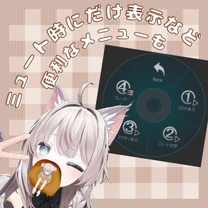 アバターチョココロネ / AvatarCoronet【VRChat】 缩略图 4