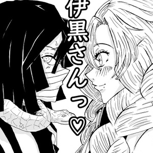 ぎ ゆ し の pixiv