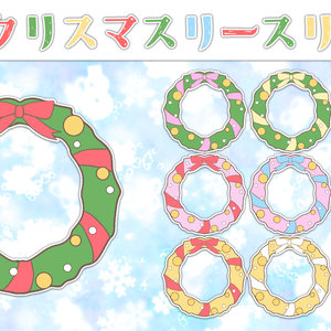 クリスマスリースなアイコンリング