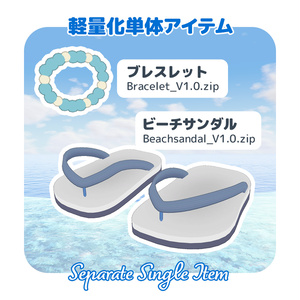 トロピカルコーデ Tropical Outfits（うささき・まめふれんず／PC）3D衣装 缩略图 6