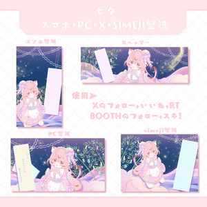【フリー素材】七夕⟡デジタルグッズ壁紙セット