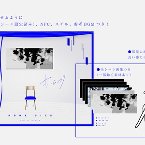 初恋性 ストックホルム症候群シリーズ【CoCタイマンシナリオ】SPLL