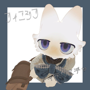 【フィニシフ】アイテクスチャ
