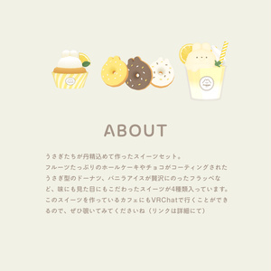 スイーツセット4種（ワールド用アイテム） 缩略图 2