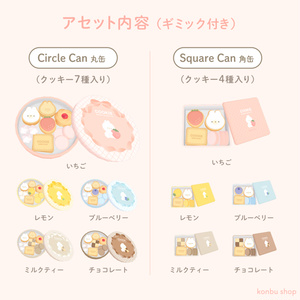 ＜みんなで食べられる＞うさぎが飛び出す！クッキー缶セット 缩略图 3