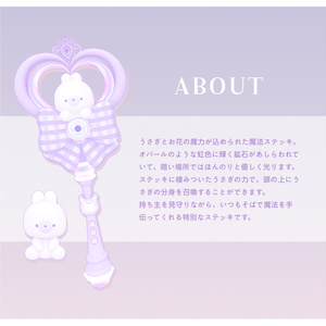＜ギミック付き＞うさぎの魔法ステッキ 缩略图 2