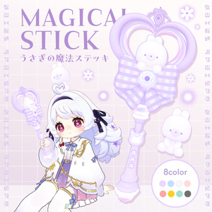 ＜ギミック付き＞うさぎの魔法ステッキ