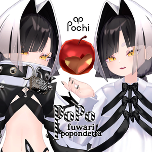 ポポちゃん - フワリポポネッタ fuwaripopondetta【オリジナル３Dモデル】