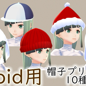 VRoidStudio用帽子プリセット10種類（ぴケの創作屋さん） 缩略图 3
