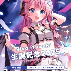 Stellalude | Risa Yuzuki
