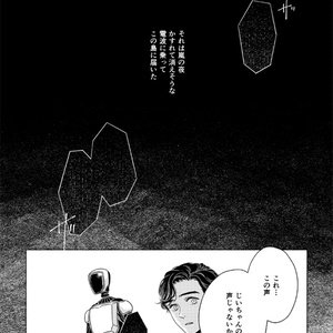 萼の胎音