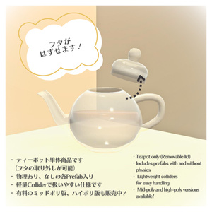 【無料/free】ティーポット/Tea Pot、ローポリ/low-poly 缩略图 2